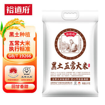 裕道府当季新米 黑土五常大米 20斤装 东北大米 10kg 粳米 /粮油调味 /米 /稻花香米 商品图2