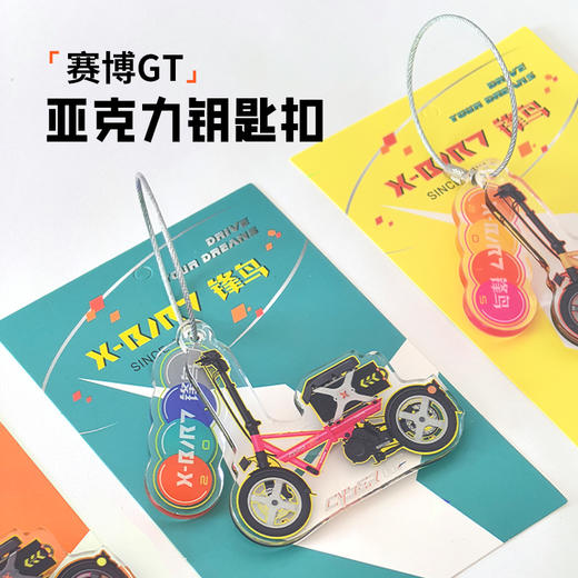 锋鸟GT 定制钥匙扣  亚克力钥匙扣  定制周边 商品图0
