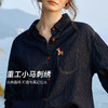 欧芮儿2026春新款莱赛尔牛仔衬衫女法式通勤复古小马刺绣长袖衬衣 商品缩略图1