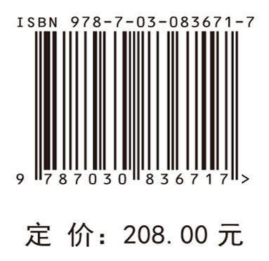 京津冀城市群空间一体化特征与治理路径 商品图4