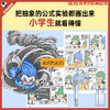 混知.初中化学早知道【混知出品】 商品缩略图1