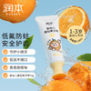 润本RUNBEN丨 婴幼儿奥拉氟牙膏1-3岁   50g/支 商品缩略图0