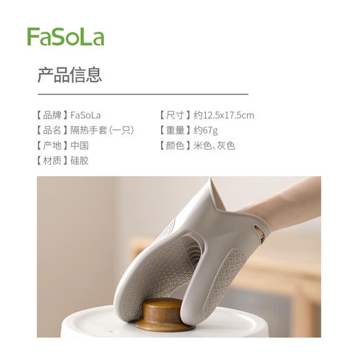 FaSoLa防烫手套隔热加长硅胶厨房烤箱专用烘焙耐高温防滑隔热手套 商品图1