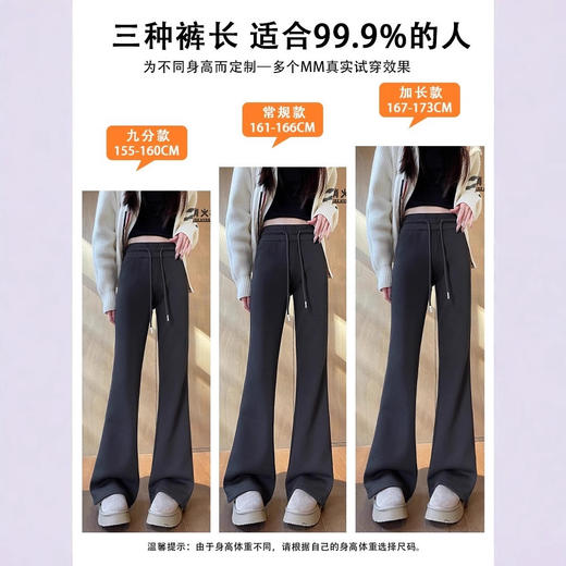 百媚生 秋冬外穿加厚加绒垂感喇叭裤W515 商品图3