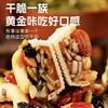 众喜佳缘坚果小船酥10盒品尝装 商品缩略图1