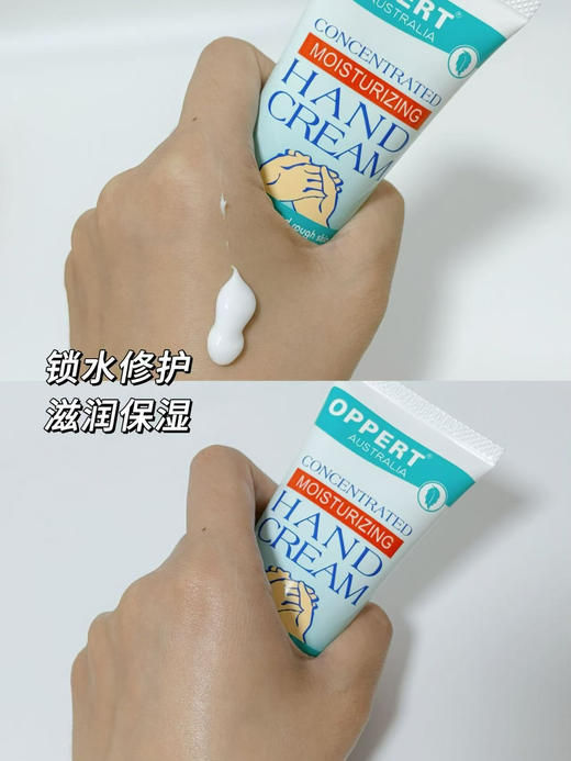 胖东来同款 OPPERT 澳洲 澳佩尔护手霜 深层补水保湿30g 特润修护干燥冻裂 商品图5