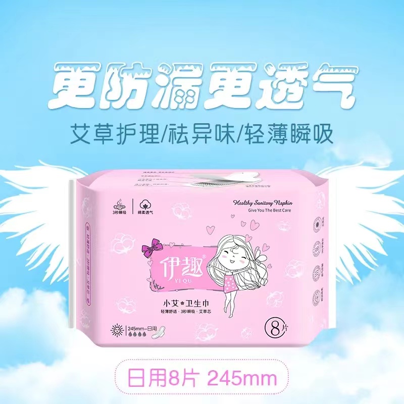 伊趣小艾 祛异味私护卫生巾  245mm*8/袋