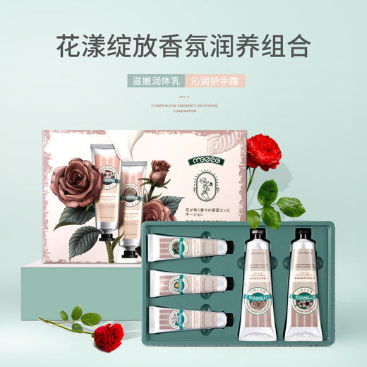 【护手霜伴手礼盒+身体乳套盒装】媚族花漾香氛润养组合 商品图1