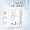 【新升级】[3.0水光面膜]一叶子鲜嫩水光面膜20片 商品缩略图1