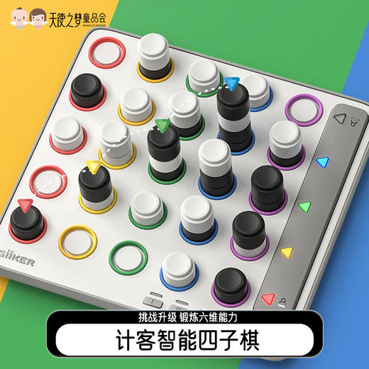 【代发】Giiker计客超级四子棋（彩虹版）立体空间的思维对决 商品图0