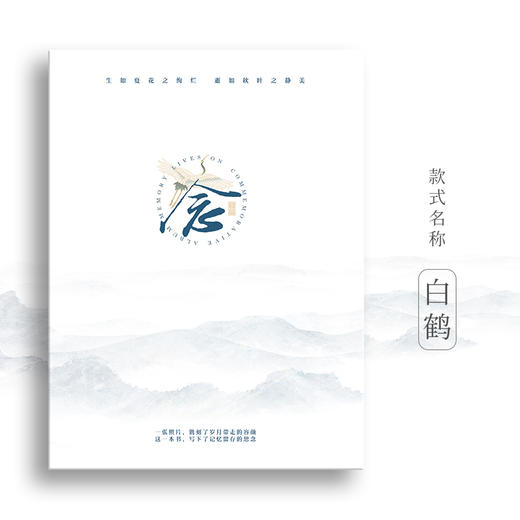 生命纪念专用照片书 商品图0