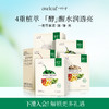 一叶子植物酵素水漾焕颜面膜20片-补水面膜保湿润肤官方旗舰店正品 商品缩略图0