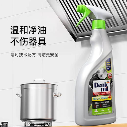 【德国清洁大礼包】dm厨房重油污喷剂750ml+墙体胶圈除霉喷雾剂750ml 商品图2