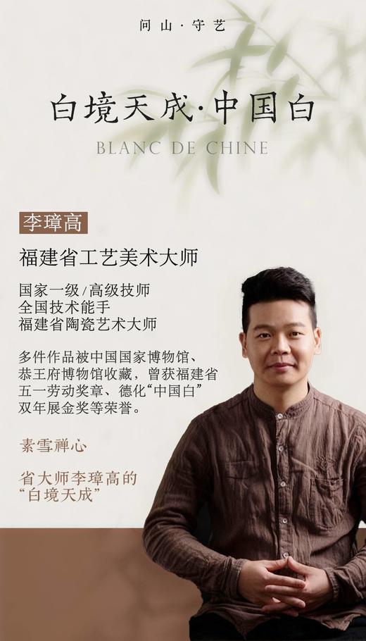 守艺 · 马放南山 19*12*41cm 省大师李璋高 德化摆件 商品图4