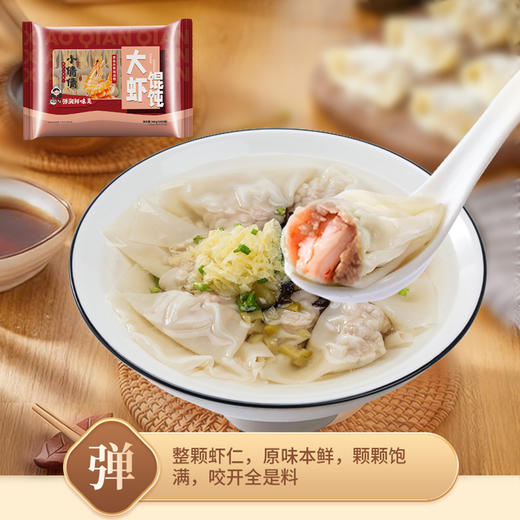 海蛋蛋轻松鲜烤×小倩倩鸡汤馄饨 联名青岛鲜味组合398套餐 商品图7