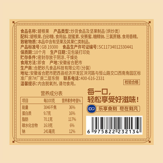 【自营】 刻凡 网红休闲食品系列碧根果348g*1罐 商品图4