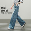 【反季清！仅此一天！高包容阔腿裤】逸阳秋宽松阔版显高显瘦阔腿牛仔裤5875 商品缩略图2