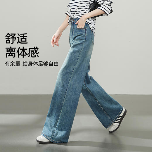 【反季清！仅此一天！高包容阔腿裤】逸阳秋宽松阔版显高显瘦阔腿牛仔裤5875 商品图2