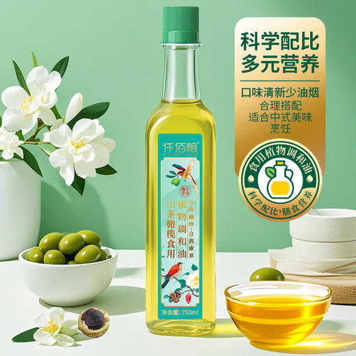 仟佰粮臻萃和美-山茶橄榄调食用和油750ml*2双支礼盒 商品图2