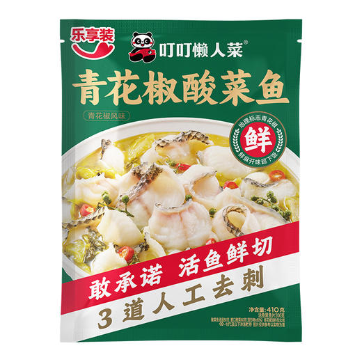 【爆款加量套餐】450g酸菜鱼3包+410g青花椒酸菜鱼2包+送100g黑鱼片5包 商品图7