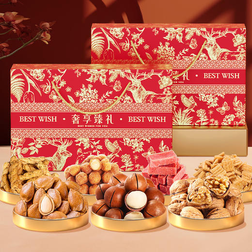 【新年！奢享臻礼坚果大礼包】 礼盒装坚果炒货年货 零食过年送人团购礼品 新年送礼佳品 商品图1