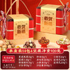 【马年！恭贺新禧 大礼包】年货坚果大礼包礼盒装 炒货送礼 送亲戚干果类团购送员工  新年送礼精选礼盒 商品缩略图5