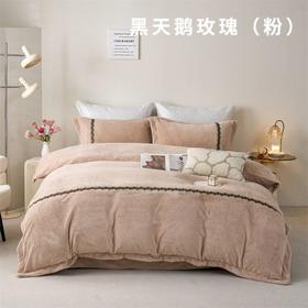 多喜爱-暖绒四件套<黑天鹅玫瑰（粉）>