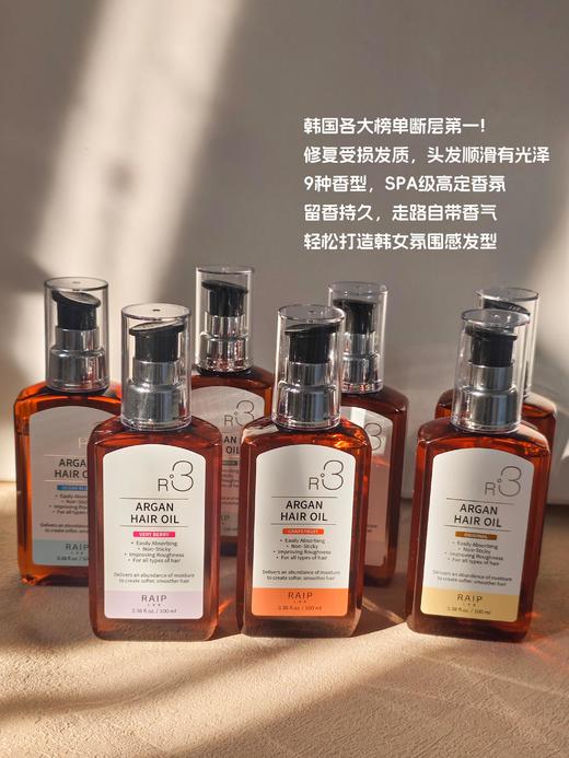 【多妈团购 王一博无名同款 韩国RAIP露博森护发精油】不加一滴水， 全部都是高端精油，一抹就化开，不粘腻，留香时间持久，修护受损发质，防止毛躁干枯分叉-金克丝 商品图2