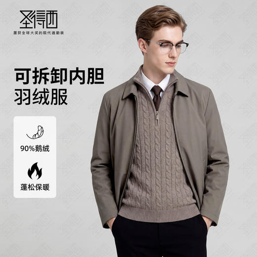 【鹅绒】圣得西2025年冬季男士羽绒服商务绅士通勤风蓬松保暖外套 商品图0