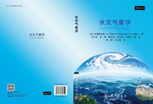 水文气象学 商品图3