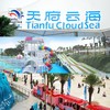 即买即用，天府云海逛庙会，潮汕英歌，民俗舞狮，大唐不倒翁，非遗吐火，打铁花，53种无动力设施畅玩。 商品缩略图9