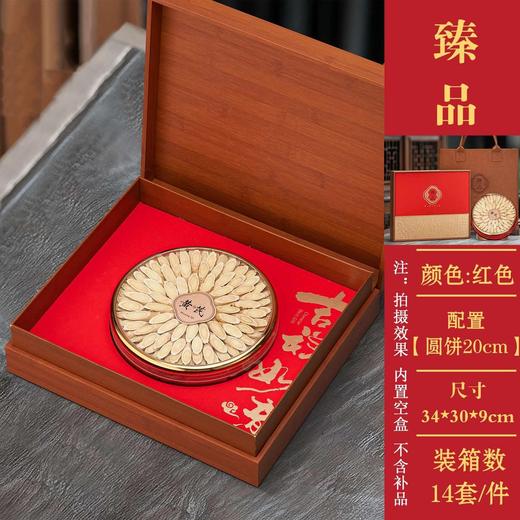 臻品【红.圆饼（20cm）】45元1套.整箱14套 商品图2