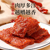 【澳禾礼】澳门猪肉脯225g 蜜汁猪肉脯肉干休闲零食小吃下午茶点心特产节日必备送礼 商品缩略图3