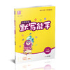 2026年春 小学英语默写能手1下 小学一年级下册译林版  小学英语 通城学典 YL版 强化训练练习 延边大学出版社 商品缩略图1