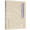 医生视角的医患信任：对医疗行为影响的深度分析 商品缩略图0