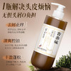 【苦参碱去屑止痒洗发水】控油蓬松毛囊清洁草本生姜控油洗头膏持久香 商品缩略图2