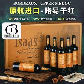 圣澳法国中级庄干红葡萄酒波尔多上梅多克产区原装原瓶进口红酒
