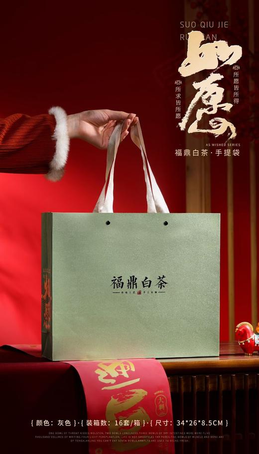 新款【如愿福鼎白CHA.单饼灰色】30元1套.整箱16套.整箱包邮 商品图2