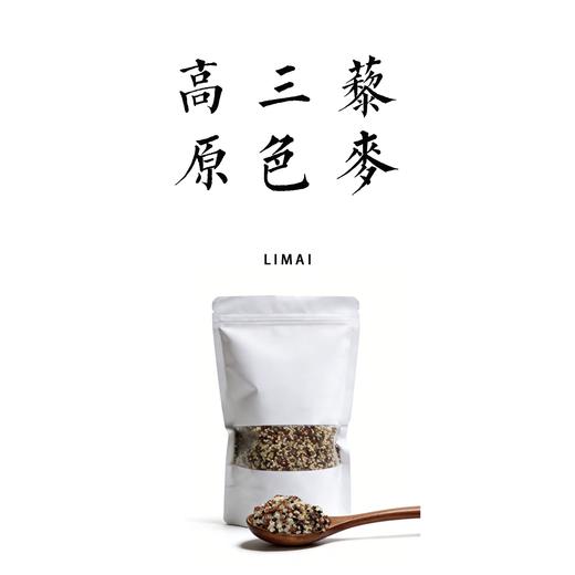高原三色藜麦500g 商品图0