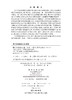 煤矿冲击地压 商品缩略图2