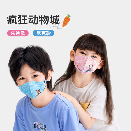 绿鼻子疯狂动物城联名|迪士尼儿童立体口罩 商品图2