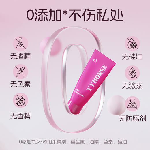 歪歪马水性润滑液 无添加无色无味 商品图2