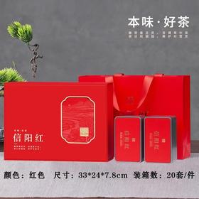 本味好茶【2听信阳红+茶勺.自然礼物】20元1套.整箱20套