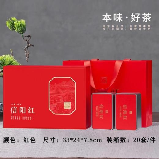 本味好茶【2听信阳红+茶勺.自然礼物】20元1套.整箱20套 商品图0