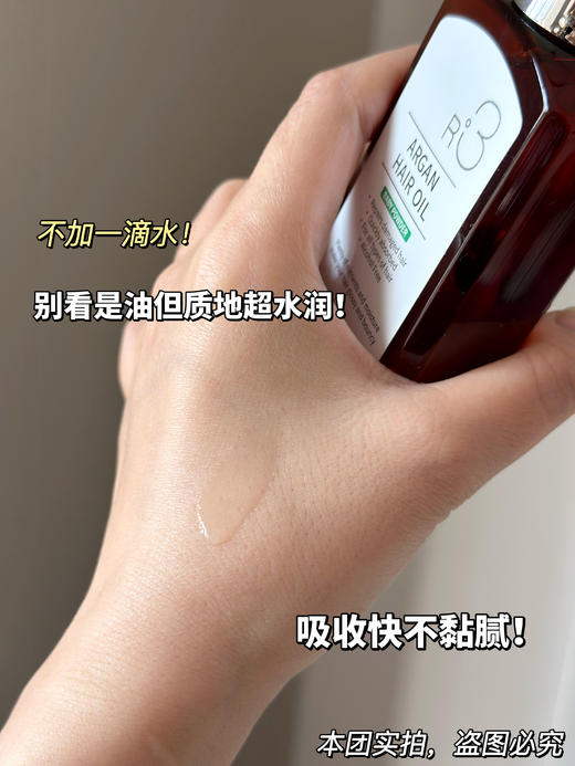 【多妈团购 王一博无名同款 韩国RAIP露博森护发精油】不加一滴水， 全部都是高端精油，一抹就化开，不粘腻，留香时间持久，修护受损发质，防止毛躁干枯分叉-金克丝 商品图10