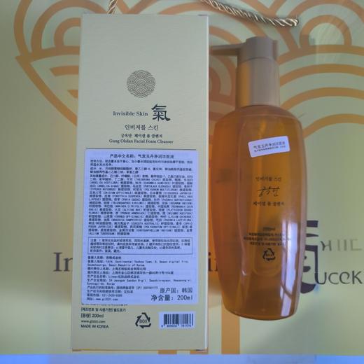 捡漏处理！！韩国进口宫玉丹净润洁面液 商品图2