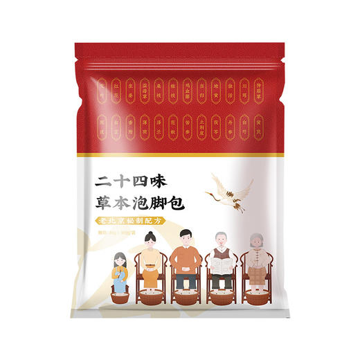 【二十四味泡脚包】草本泡脚包真材实料足浴包家用艾草泡脚药包 商品图4