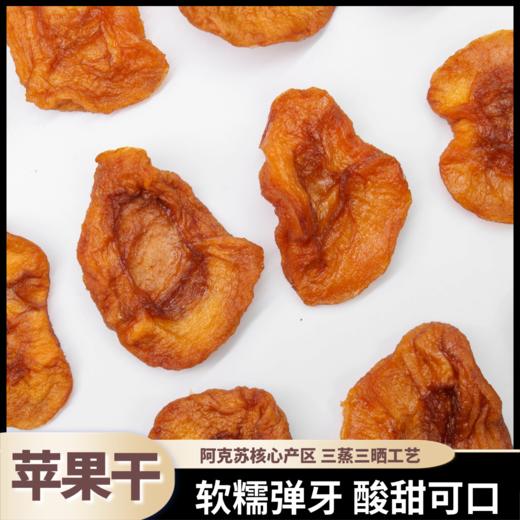 熊星仁 苹果干 商品图3