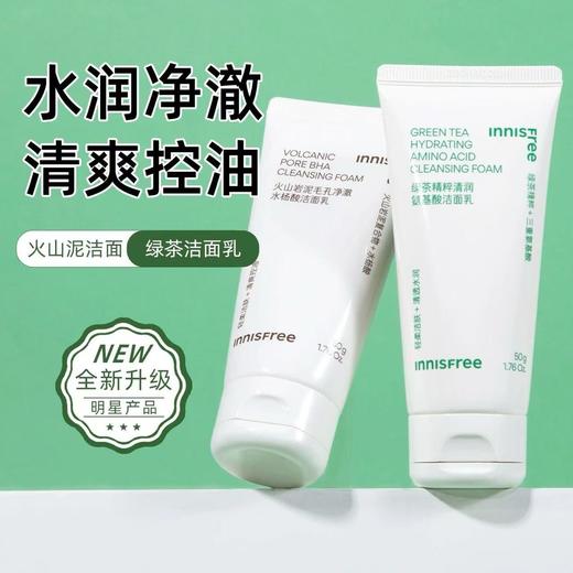 韩国悦诗风吟济州岛绿茶洗面奶 女补水保湿控油清爽洁面乳男士 商品图0