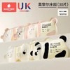 科巢 奶粉储存袋 莫黎尔庄园熊猫款30片/盒 商品缩略图6